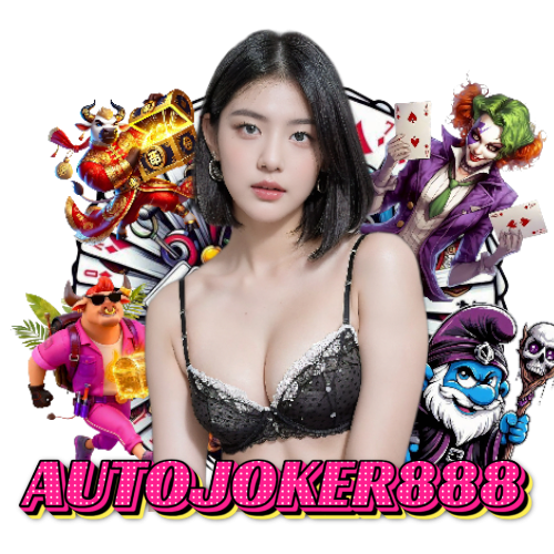 autojoker888 ฝากถอนออโต้
